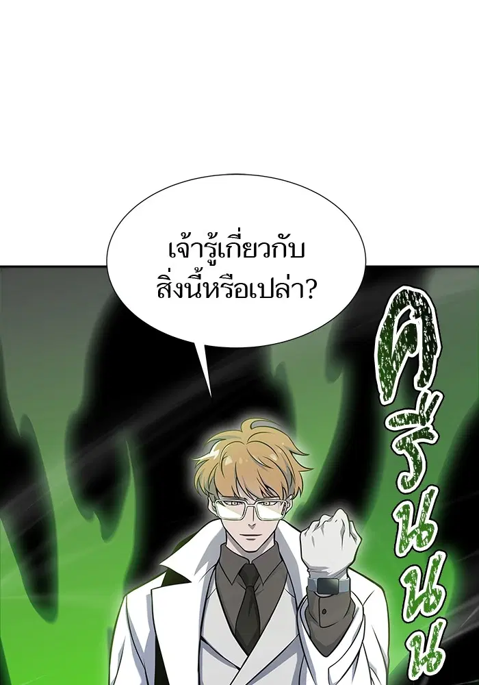 Tower of God ตอนที่ 581 หน้า 39