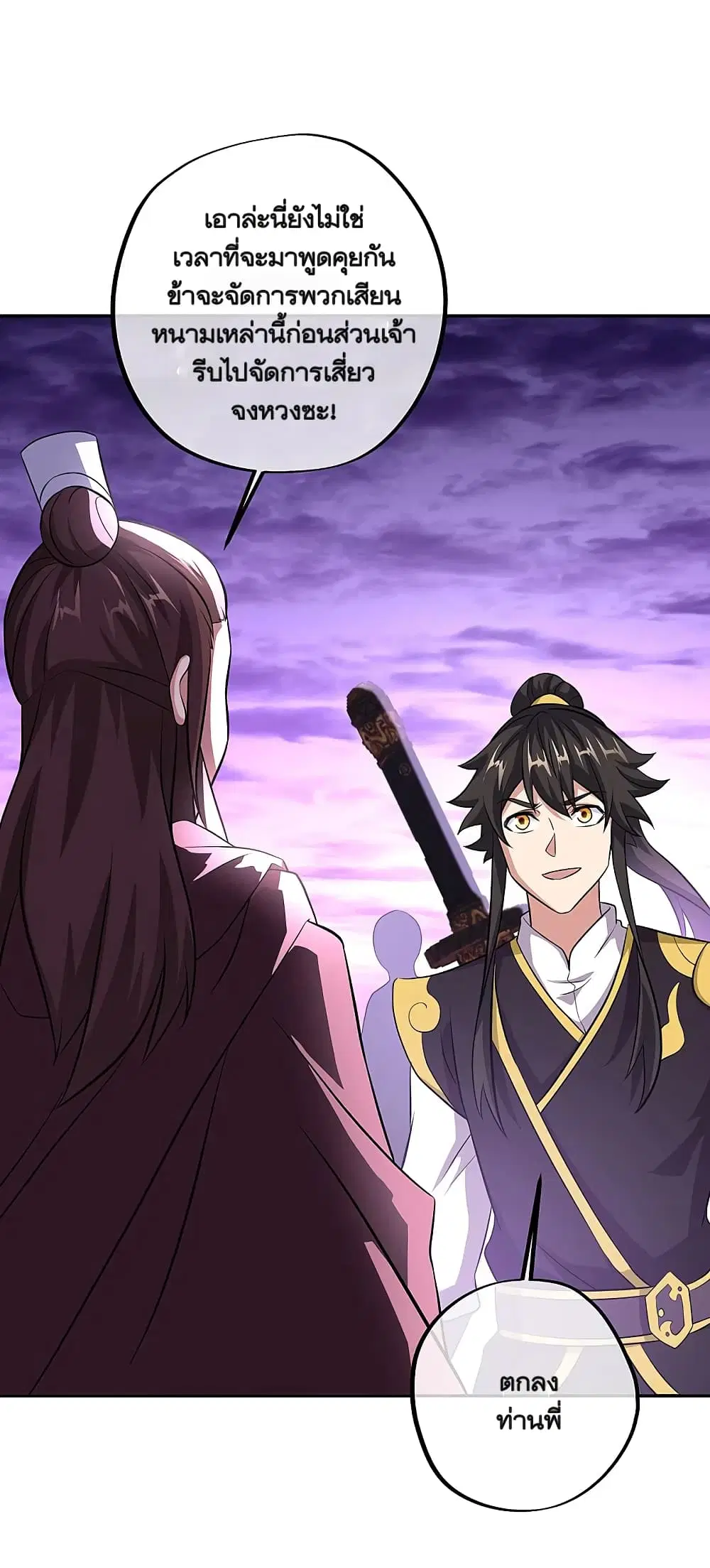 Peerless Battle Spirit (Tian Cang Zi Dongman) ตอนที่ 313 หน้า 6