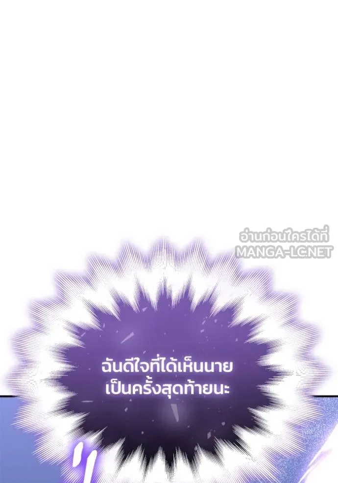 Superhuman Battlefield เกมของยอดมนุษย์ ตอนที่ 151 หน้า 142