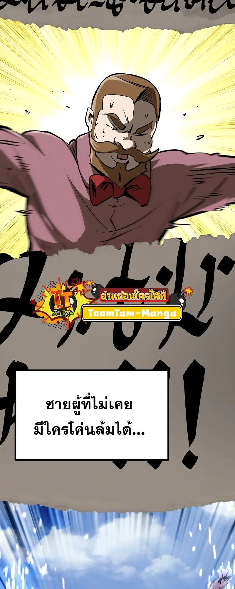 Survival Of Blade King ตอนที่ 190 หน้า 13