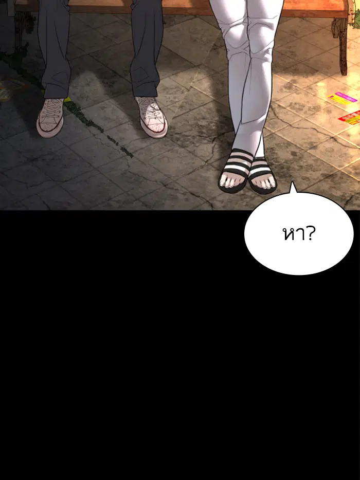 How to Fight ตอนที่ 139 หน้า 61