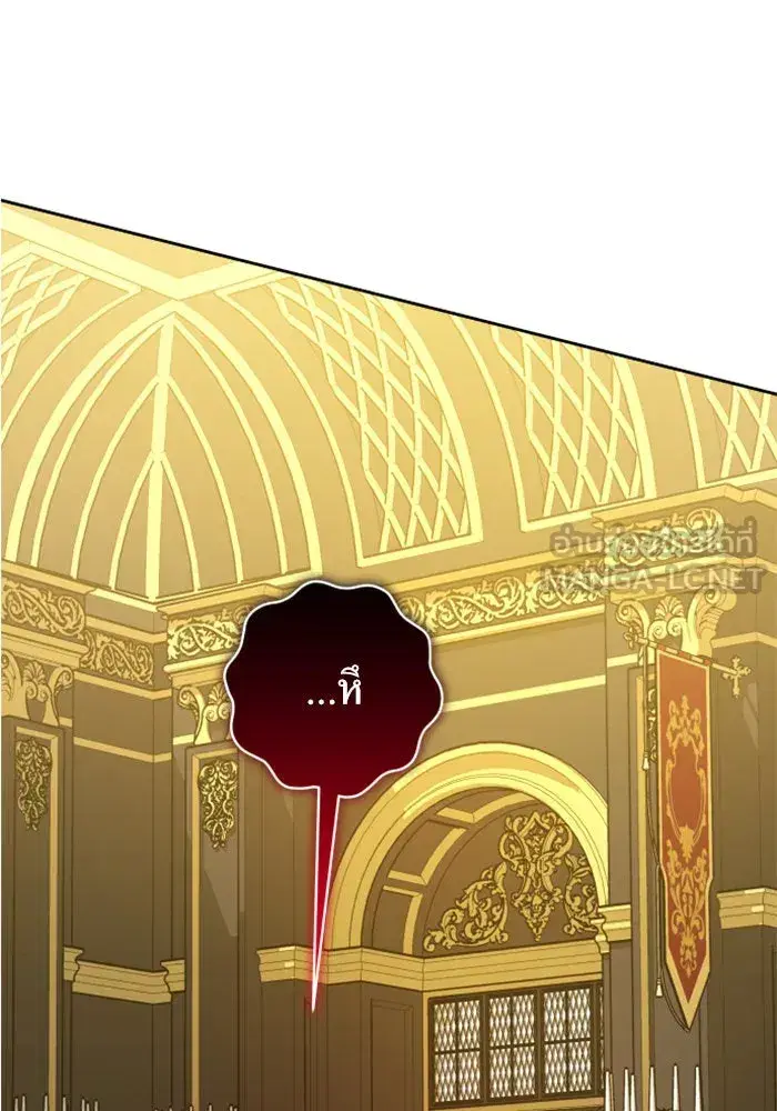 Your Throne ตอนที่ 150 หน้า 69