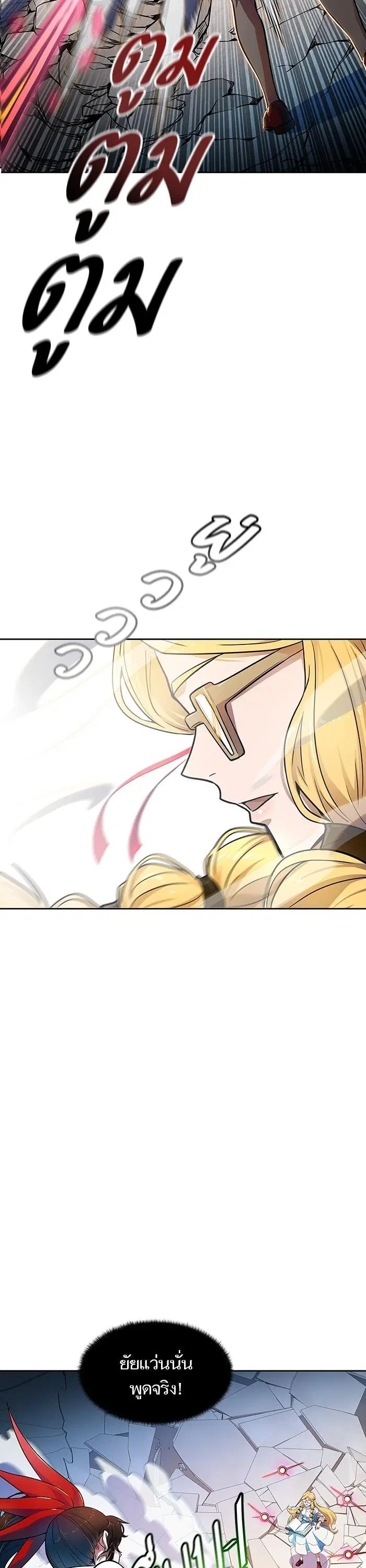 Tower of God ตอนที่ 569 หน้า 39