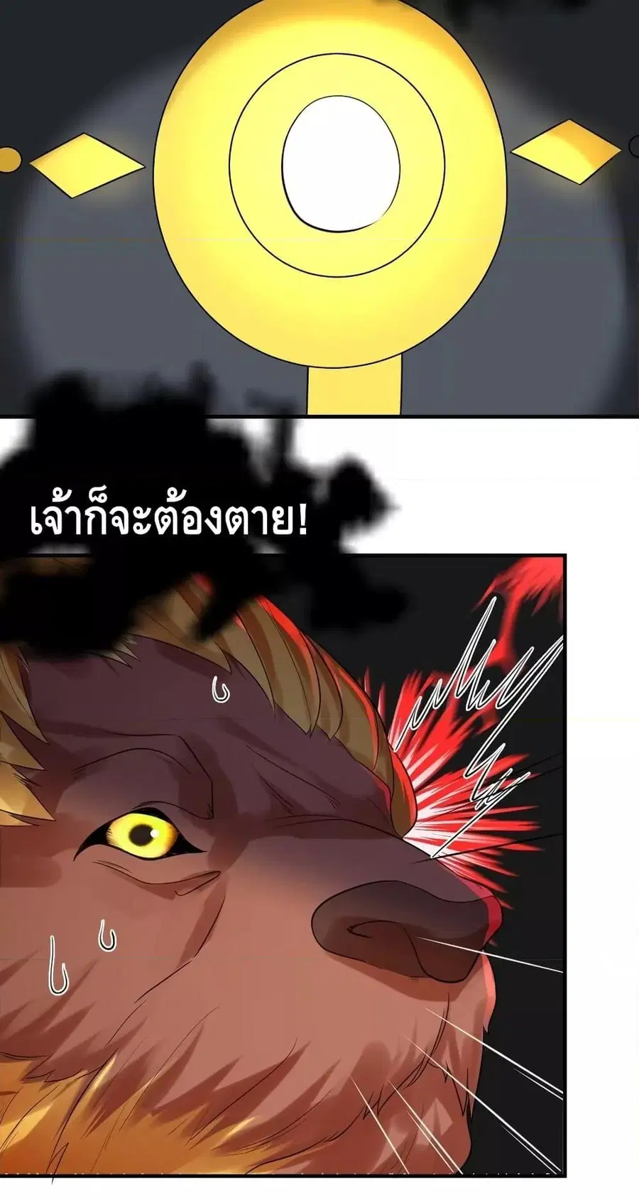 Am I Invincible ตอนที่ 110 หน้า 35