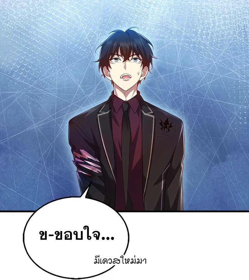 Mightiest Melee Magician สุดยอดจอมเวทย์สายประชิด ตอนที่ 39 หน้า 112