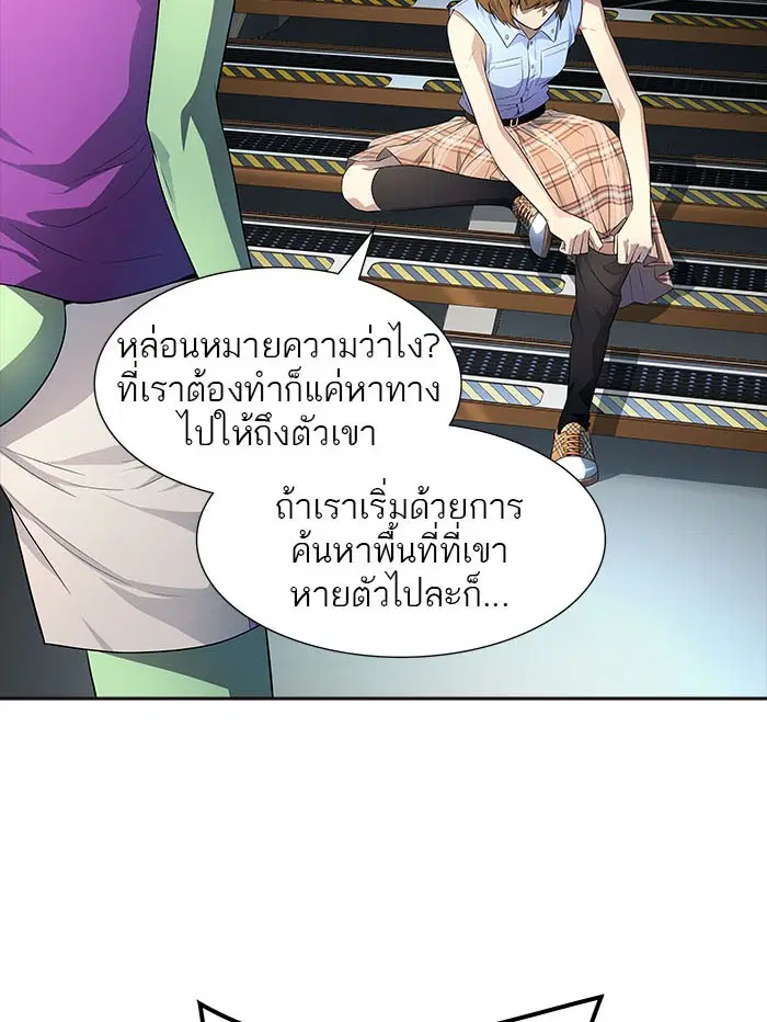 Tower of God ตอนที่ 550 หน้า 127