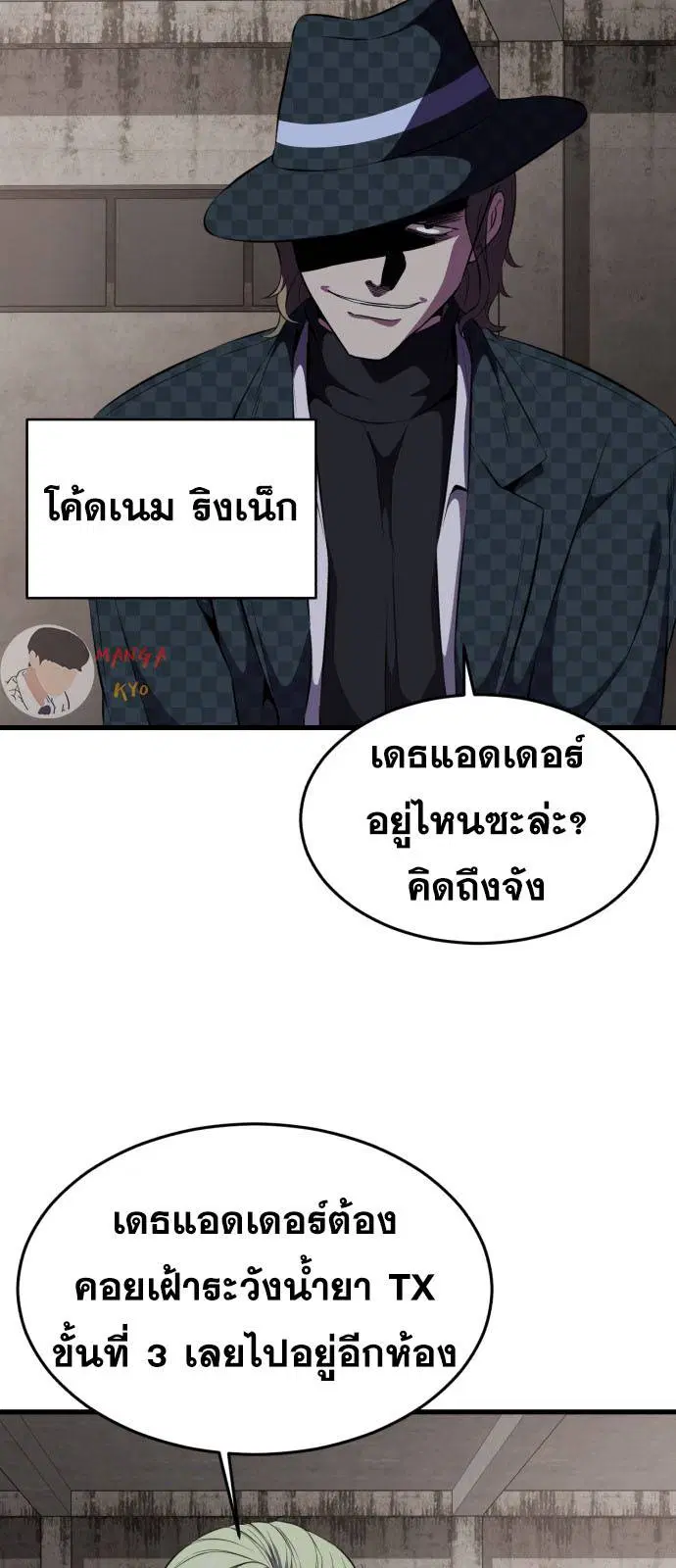 The Boy of Death ตอนที่ 159 หน้า 55