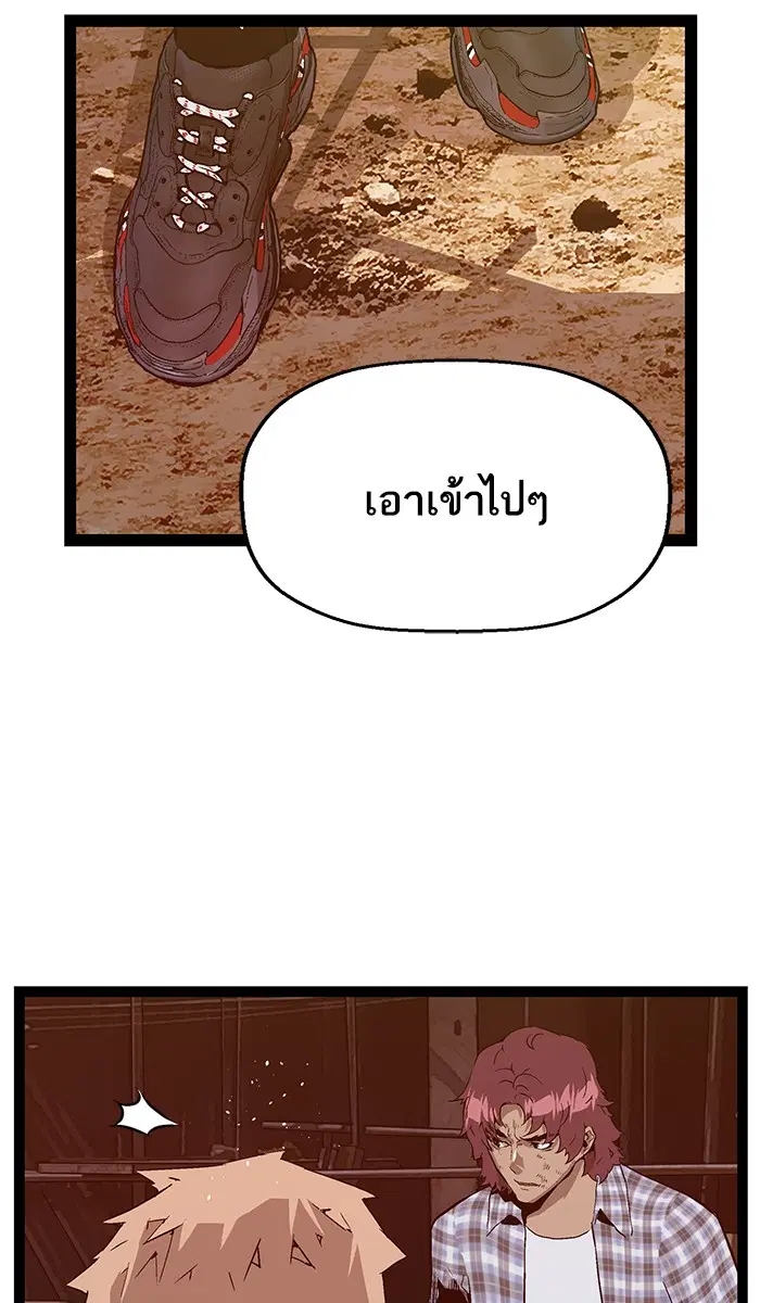 Weak Hero ตอนที่ 97 หน้า 93