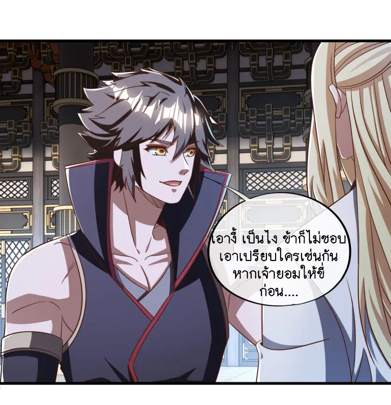 Peerless Battle Spirit ตอนที่ 638 หน้า 42