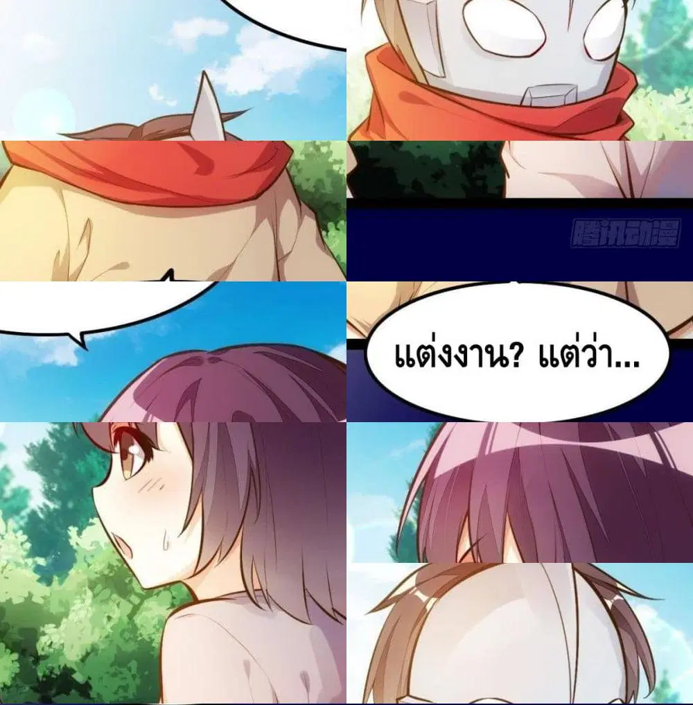 Tianjie Agent ตอนที่ 86 หน้า 8