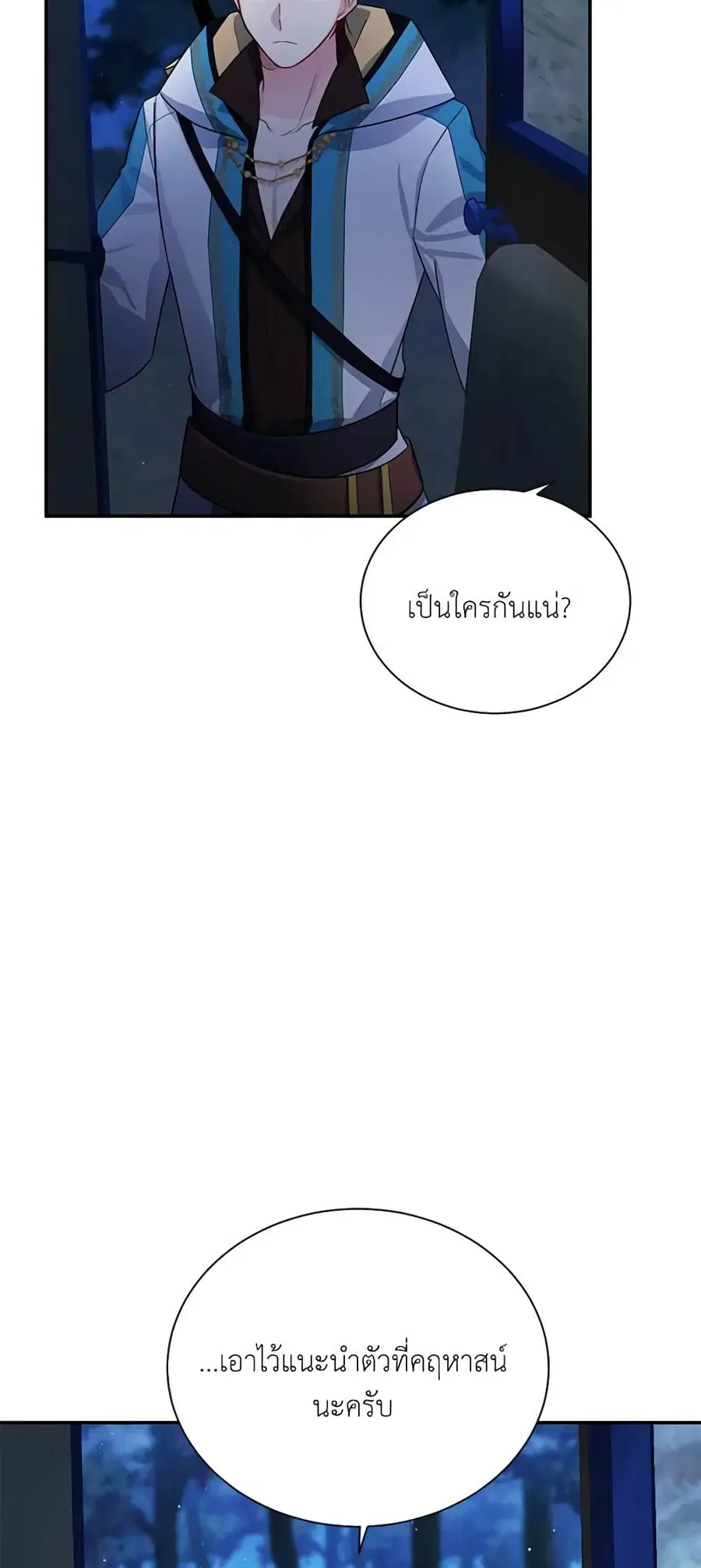 The Soulless Duchess ตอนที่ 30 หน้า 36