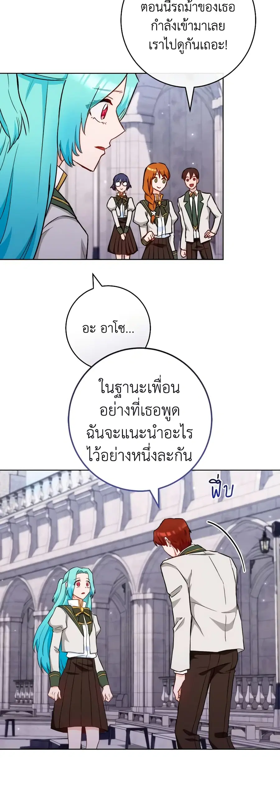 The Young Lady Is a Royal Chef ตอนที่ 115 หน้า 35