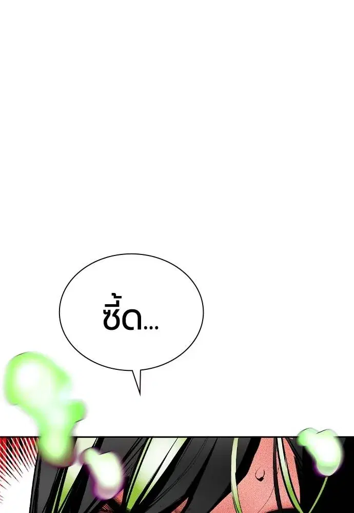 Jungle Juice ตอนที่ 123 หน้า 173
