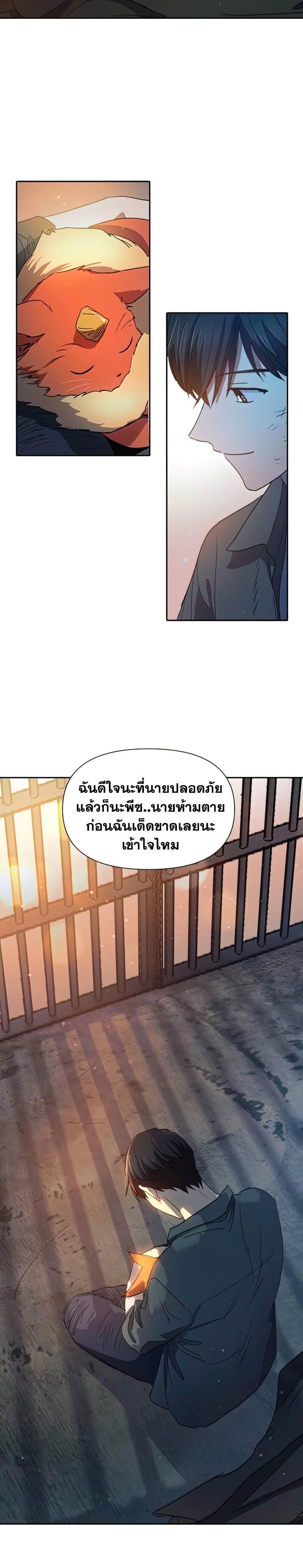 My S-Class Hunters (The S-Classes That I Raised) ตอนที่ 39 หน้า 28