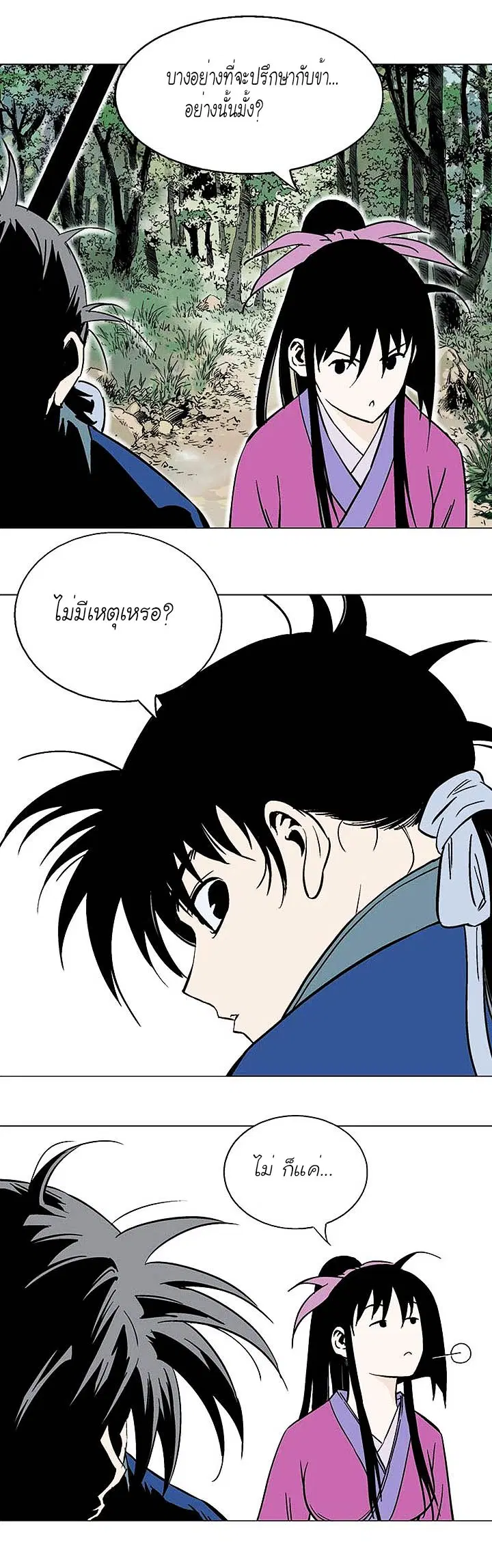 Gosu ตอนที่ 122 หน้า 16
