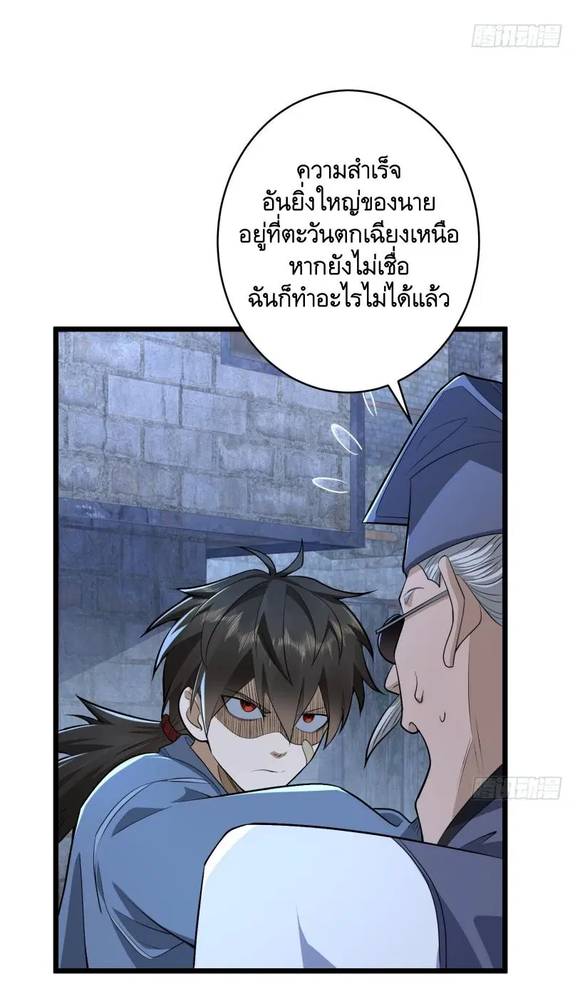 The First Order ตอนที่ 232 หน้า 8