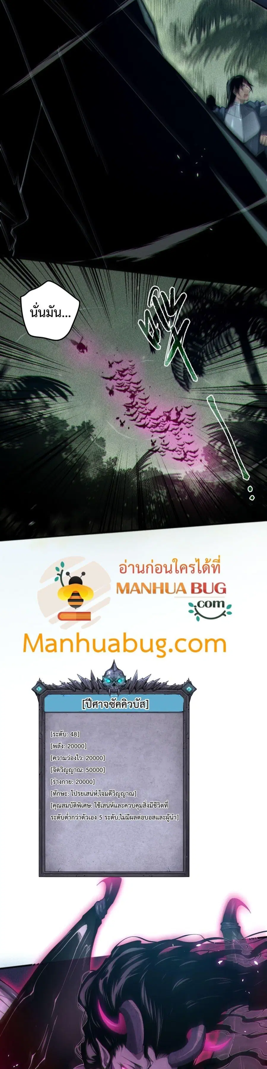 Necromancer King of The Scourge ตอนที่ 103 หน้า 23