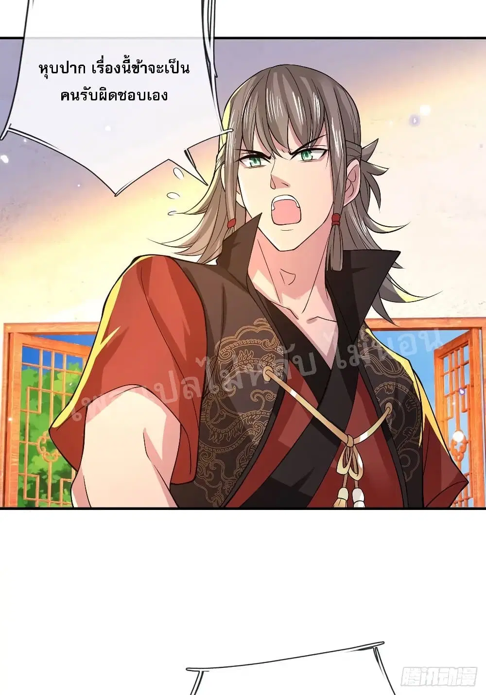 Royal God of War, Rising Dragon ตอนที่ 34 หน้า 29
