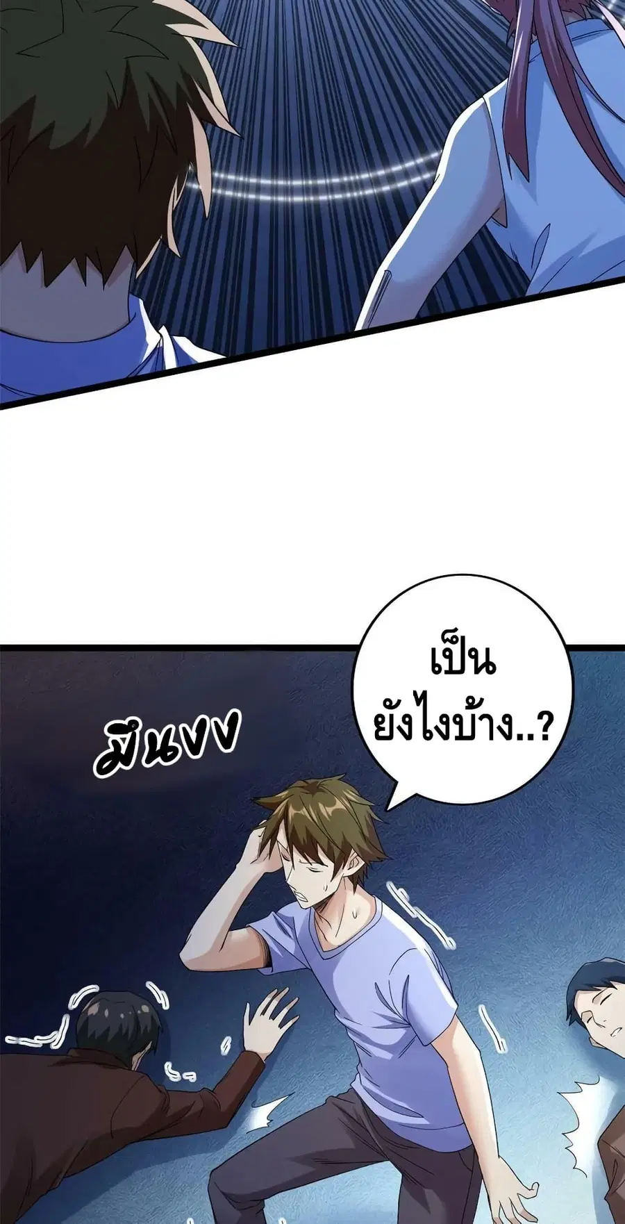 I Have 999 Skills ตอนที่ 146 หน้า 15