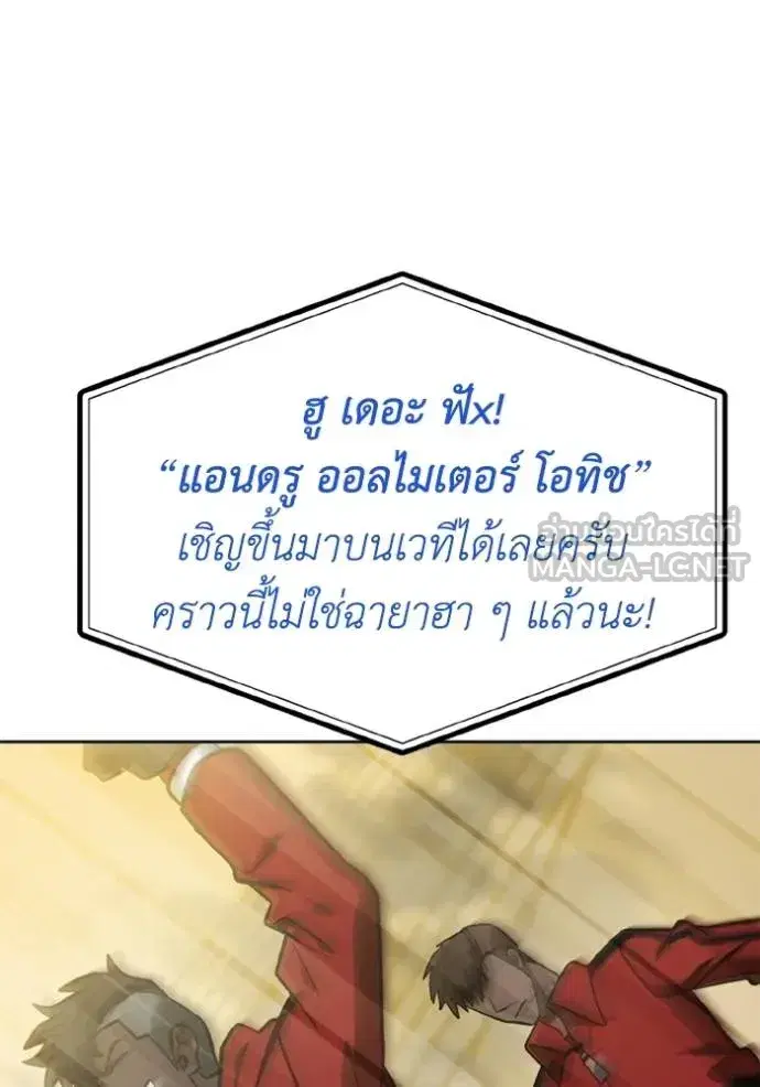 King of the Octagon ตอนที่ 157 หน้า 74
