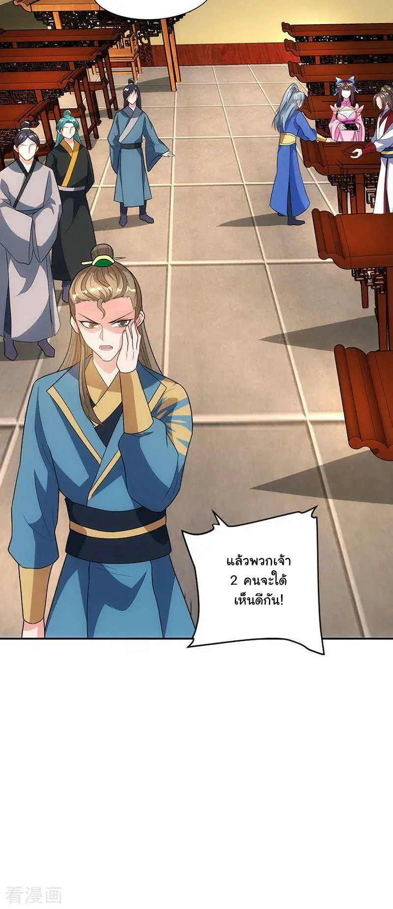 Reborn 80,000 years ตอนที่ 41 หน้า 27