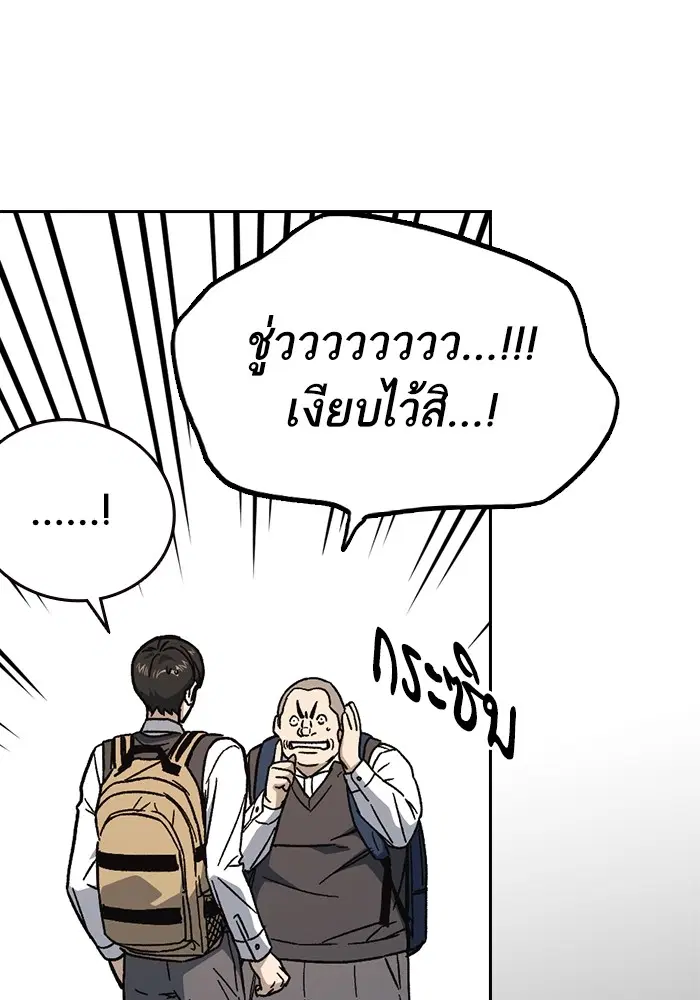 Study Group ตอนที่ 203 หน้า 104
