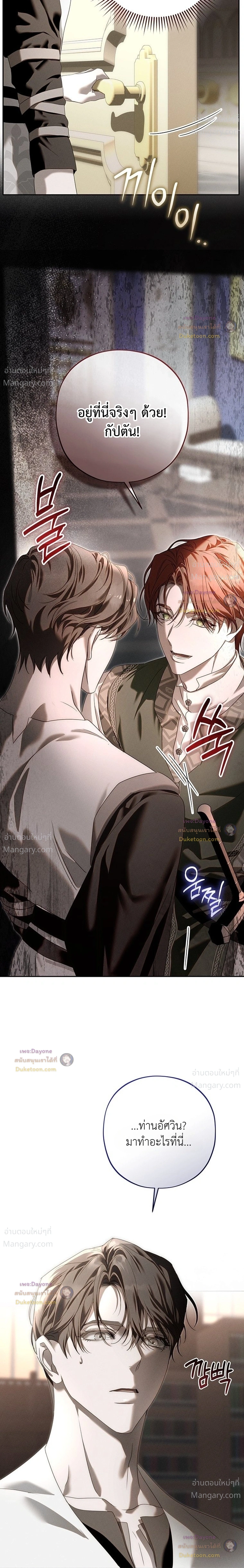 About Things That Haven’t Occurred Yet – แด่เรื่องราวที่ยังไม่เกิดขึ้น ตอนที่ 10 หน้า 36