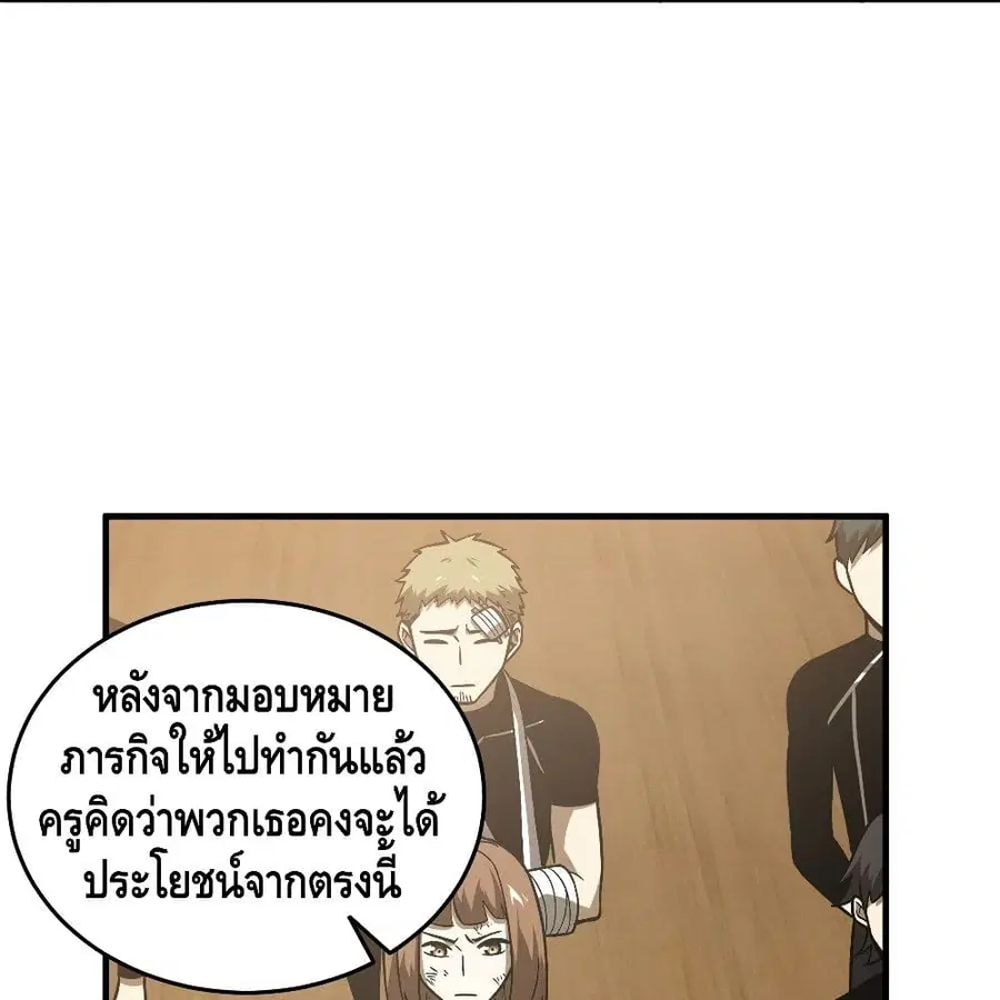 Global Martial Arts ตอนที่ 72 หน้า 25