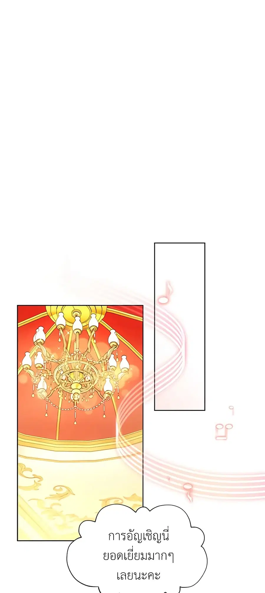 The Soulless Duchess ตอนที่ 67 หน้า 40