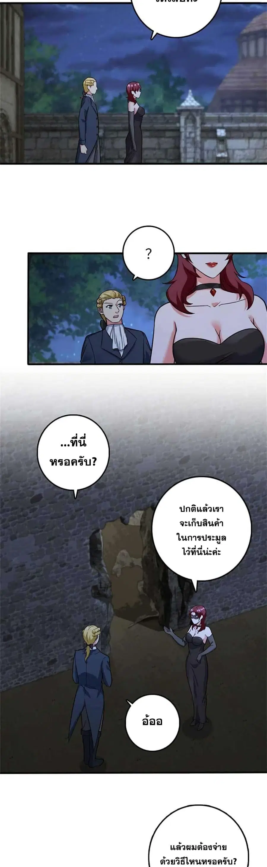 Release That Witch ตอนที่ 367 หน้า 15