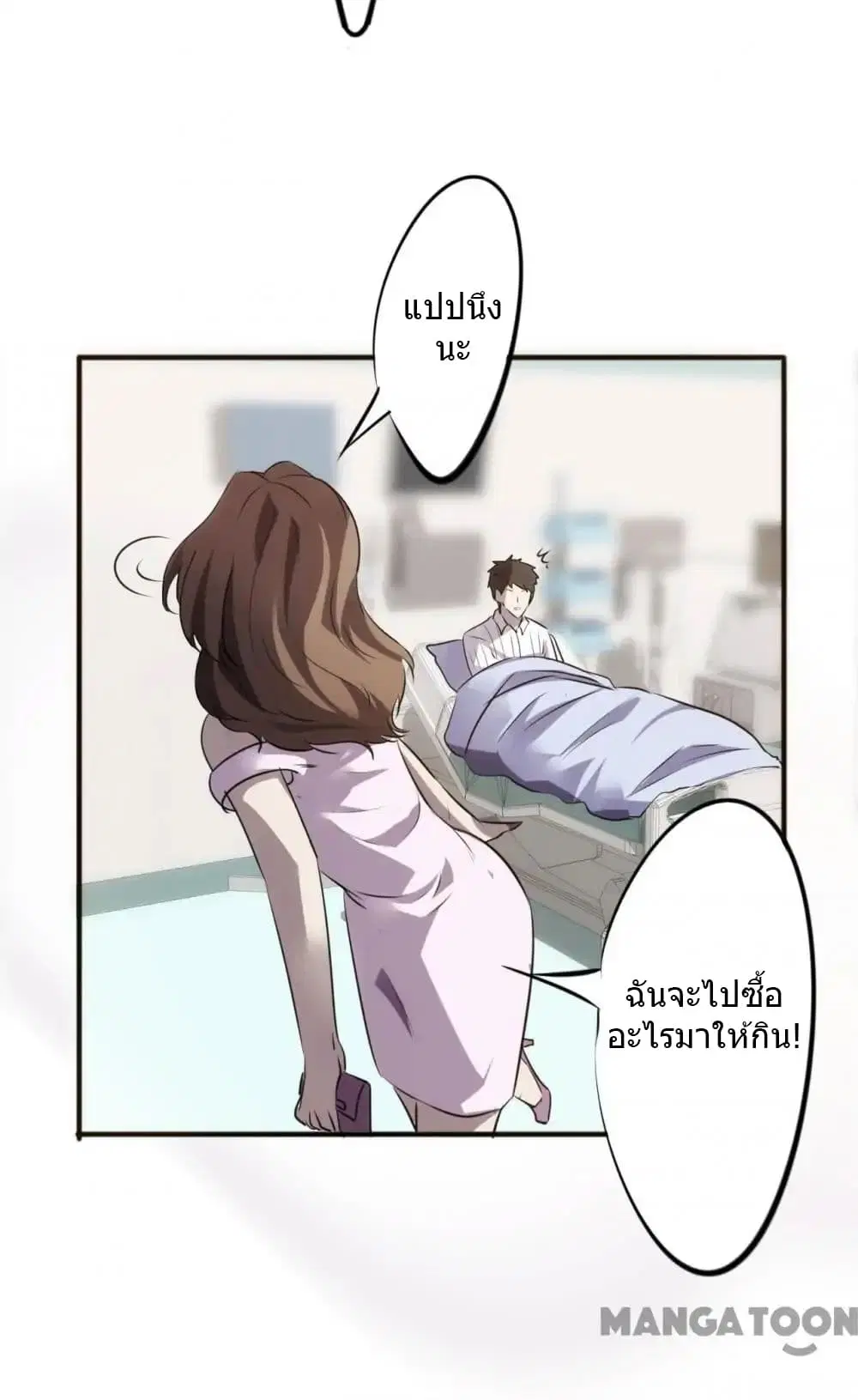 Strongest Worker ตอนที่ 41 หน้า 5