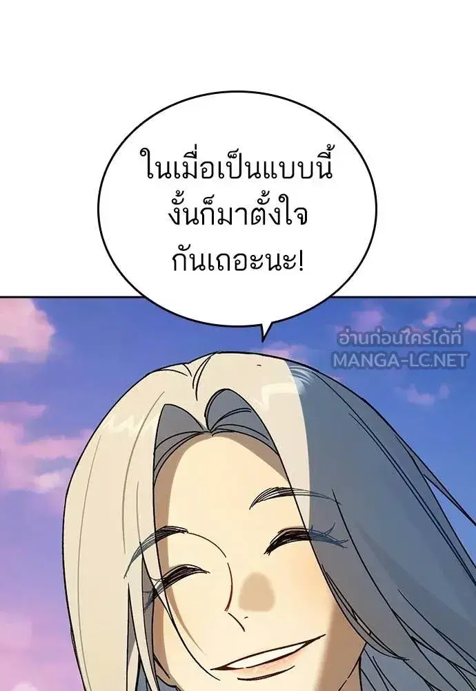 Study Group ตอนที่ 307 หน้า 92