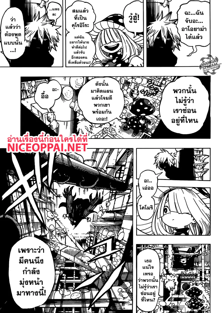 My Hero Academia ตอนที่ 201 หน้า 8