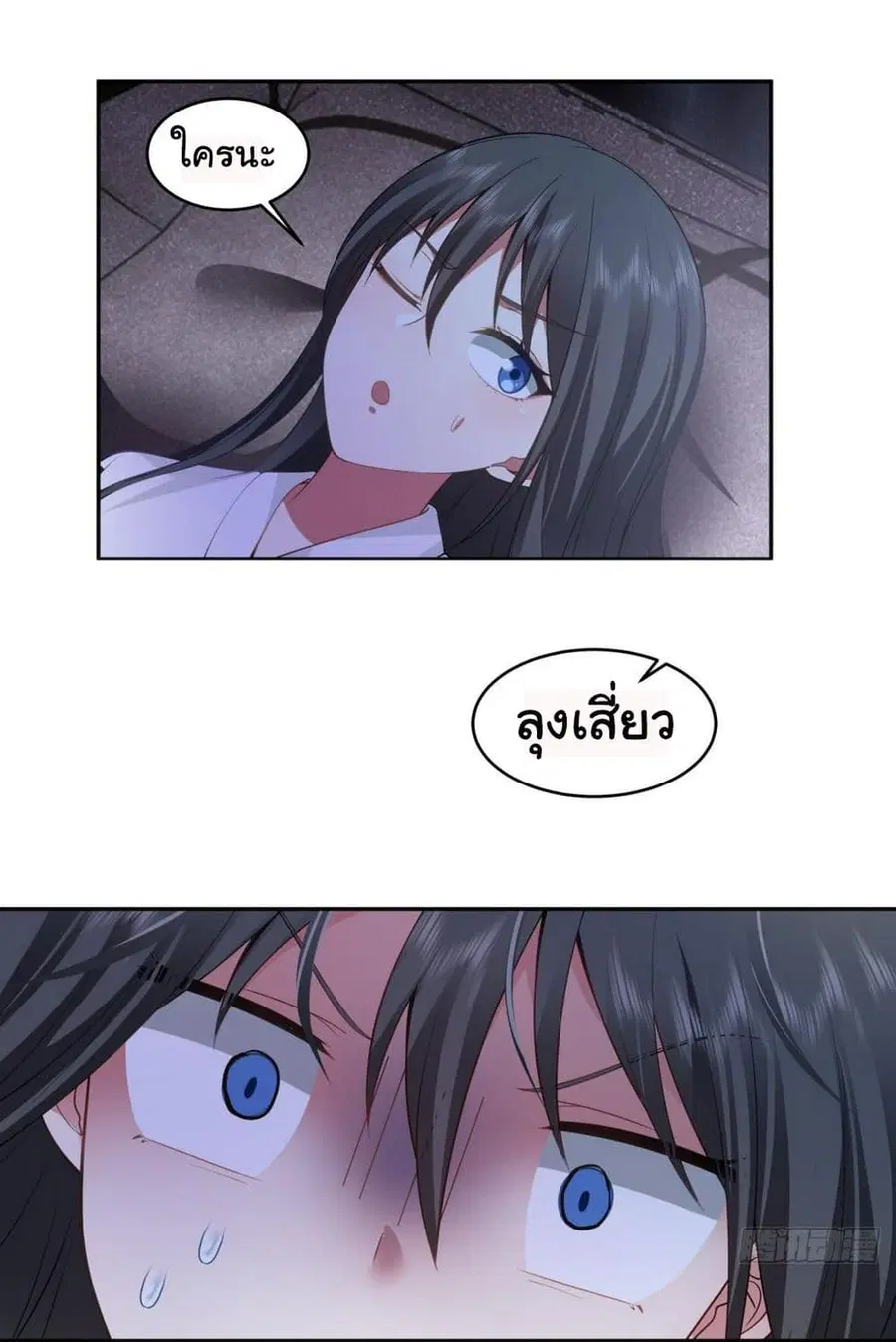 I Really Don’t Want to be Reborn ตอนที่ 129 หน้า 31
