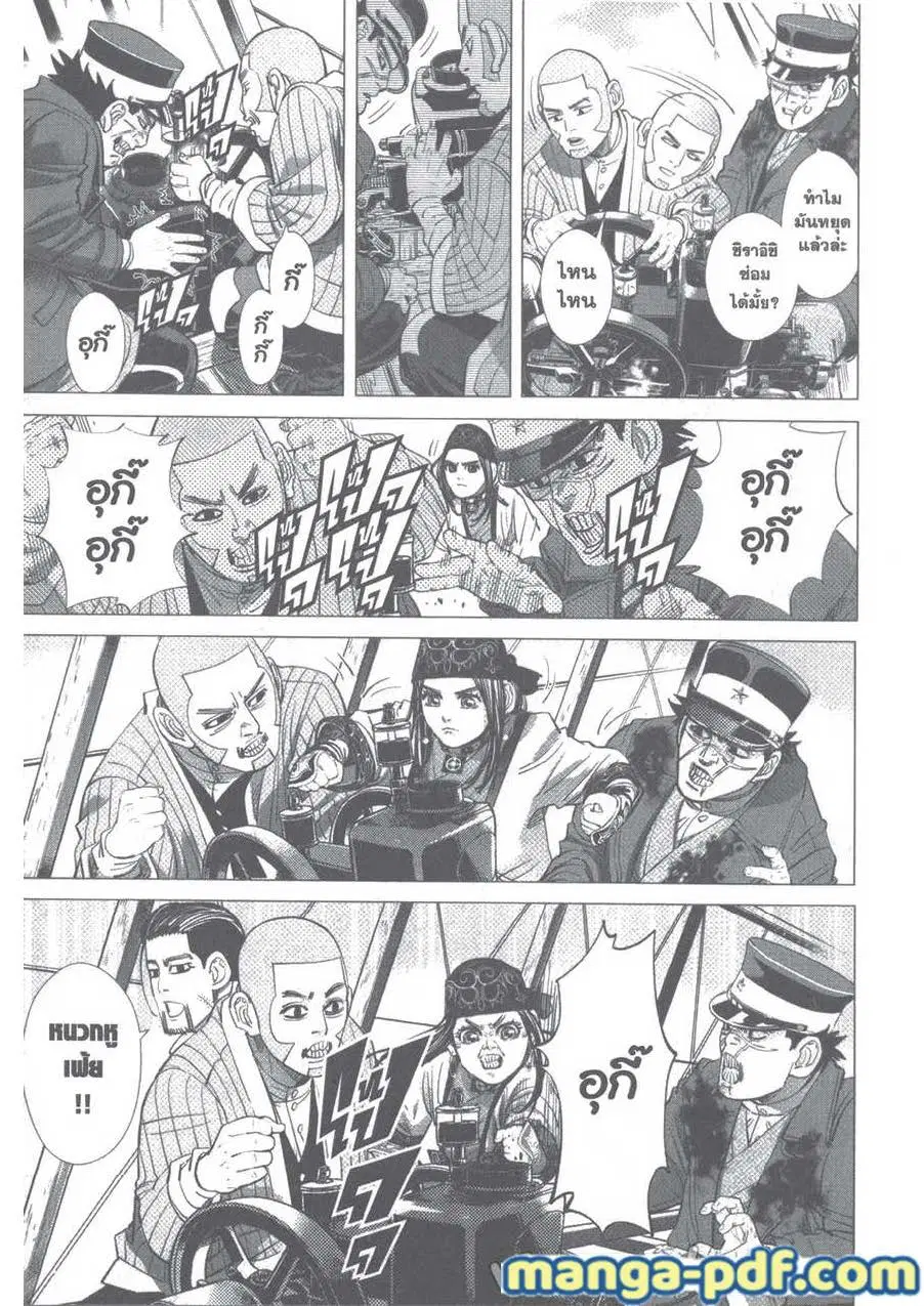 Golden Kamuy ตอนที่ 100 หน้า 3