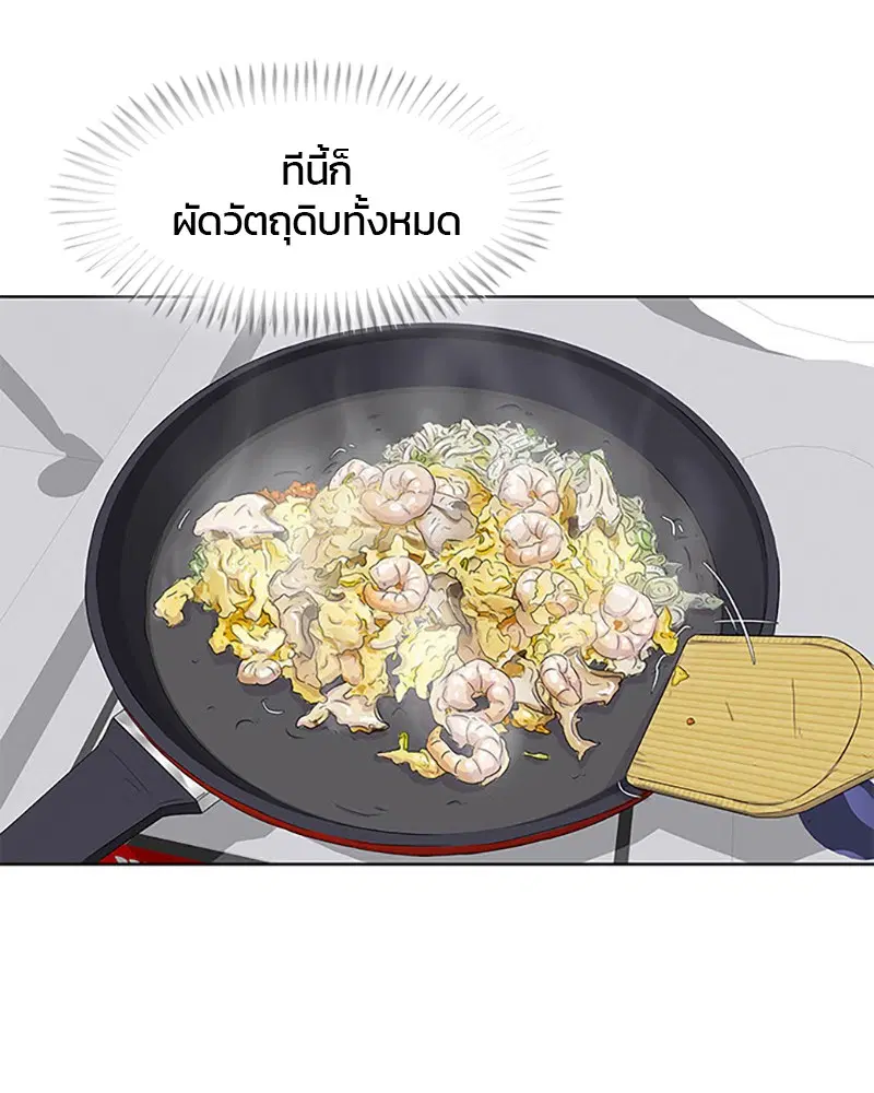 Kitchen Soldier ตอนที่ 24 หน้า 31
