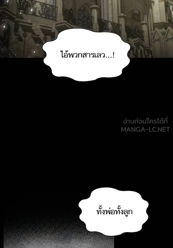 I Am the Queen in This Life ตอนที่ 151 หน้า 154