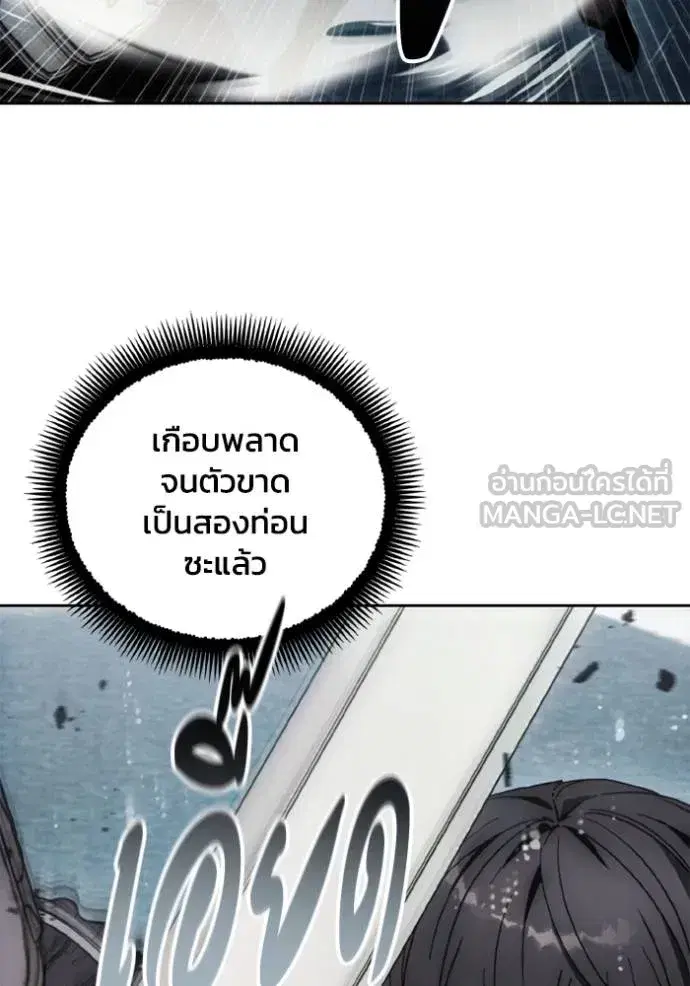 How to Live as a Villain ตอนที่ 173 หน้า 6