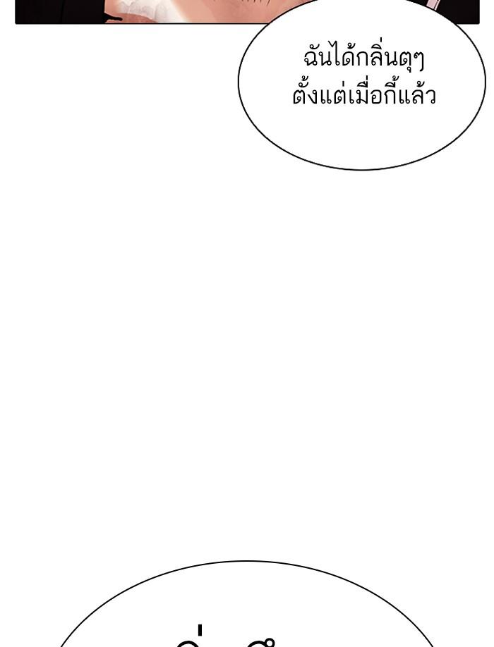 Lookism ตอนที่ 332 หน้า 191