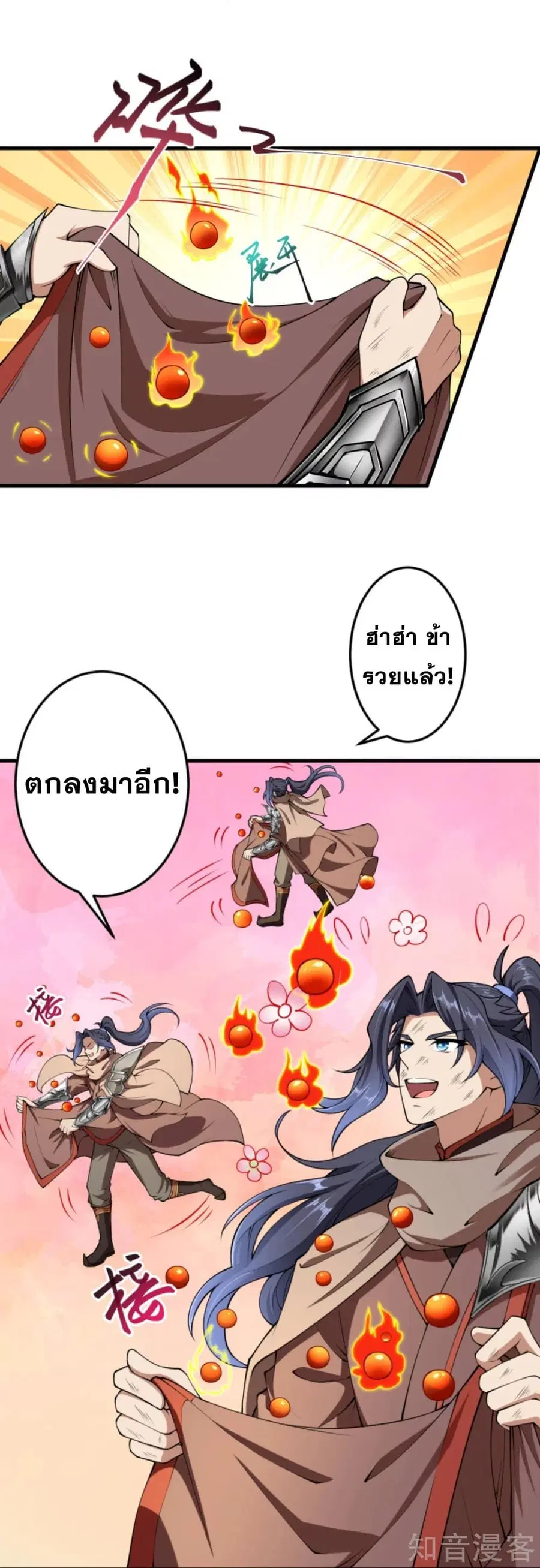 Against the Gods ตอนที่ 383 หน้า 20