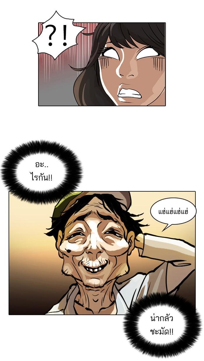 Lookism ตอนที่ 32 หน้า 27