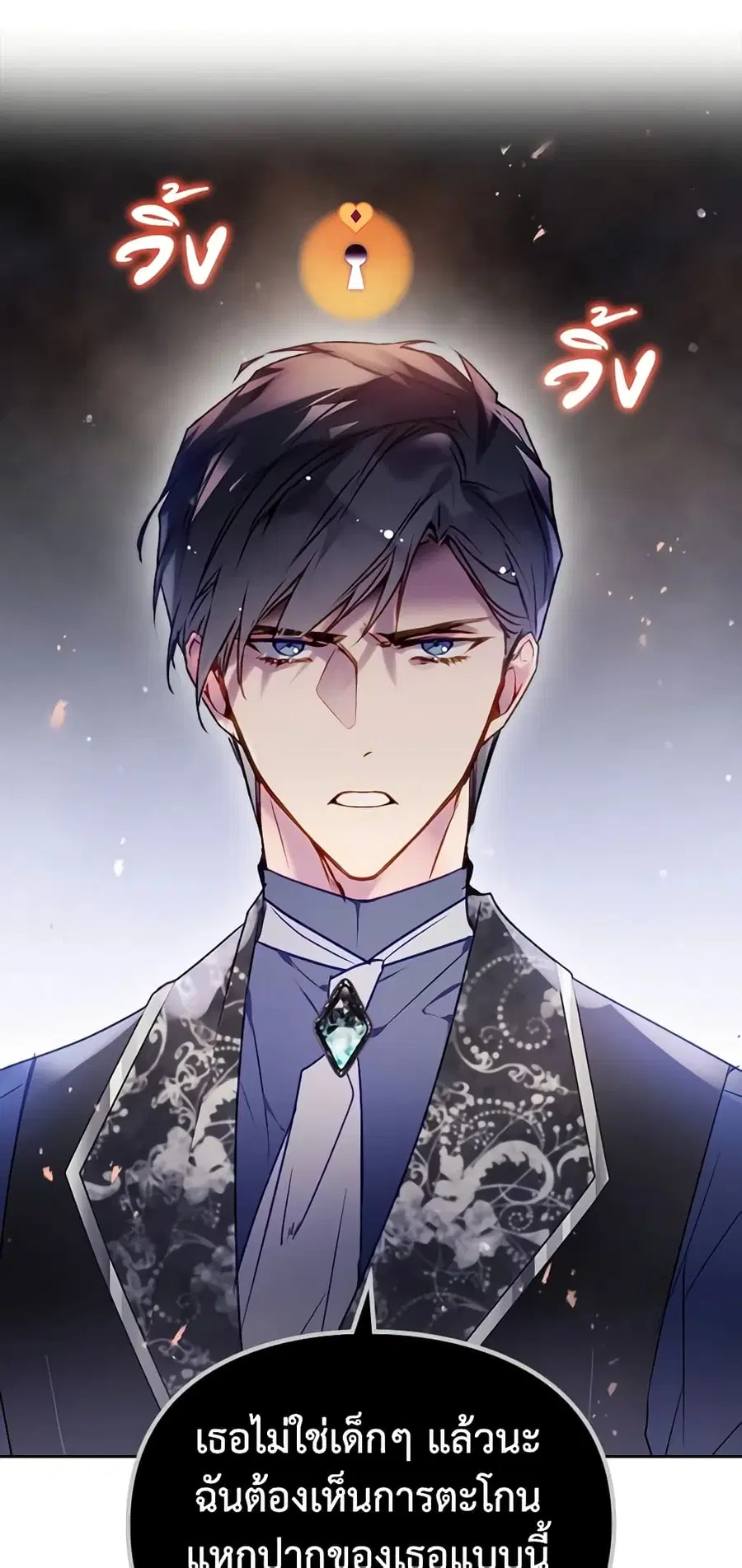 Death Is The Only Ending For The Villainess ตอนที่ 136 หน้า 31