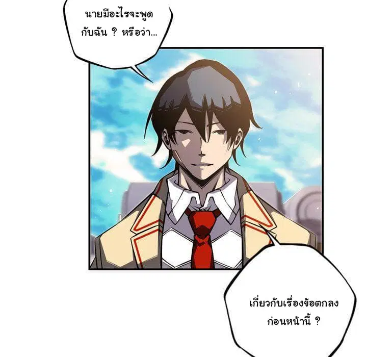 SuperNova ตอนที่ 65 หน้า 72