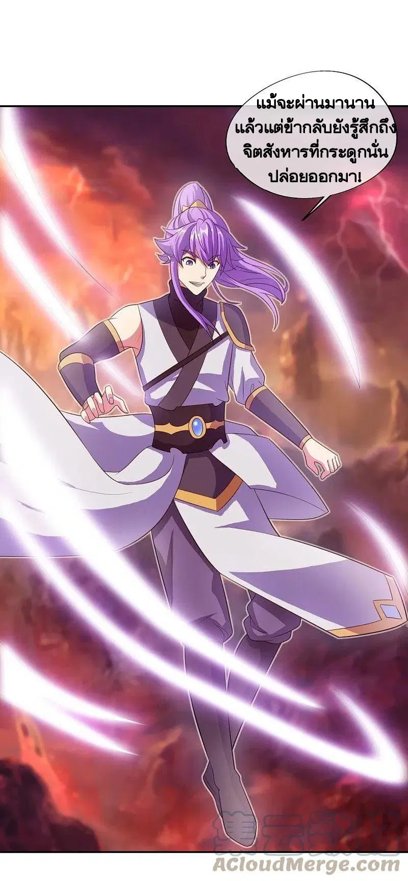 Peerless Battle Spirit ตอนที่ 461 หน้า 46