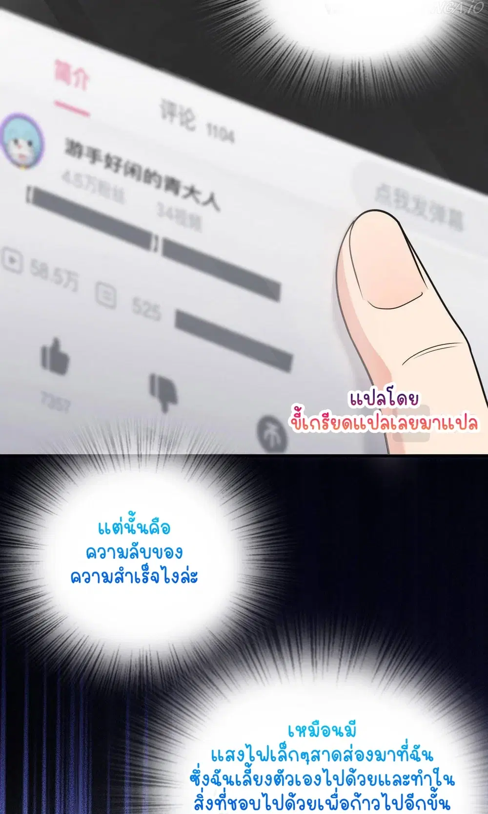 My Wife Is From a Thousand Years Ago ตอนที่ 84 หน้า 58