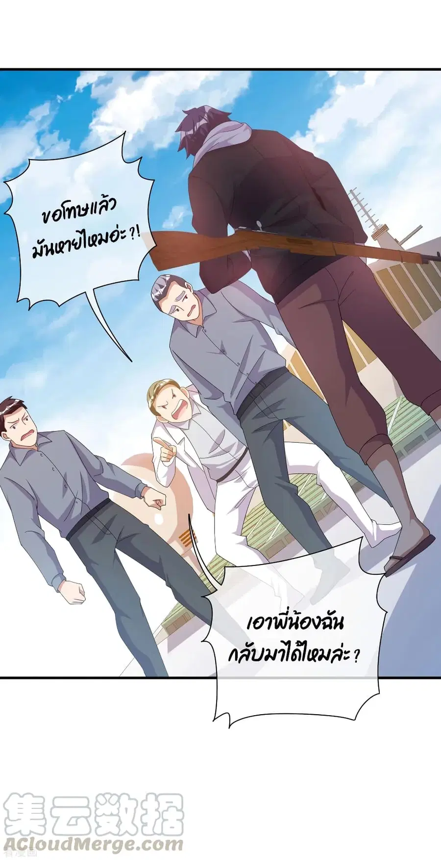 I am The Richest in The World ตอนที่ 235 หน้า 25