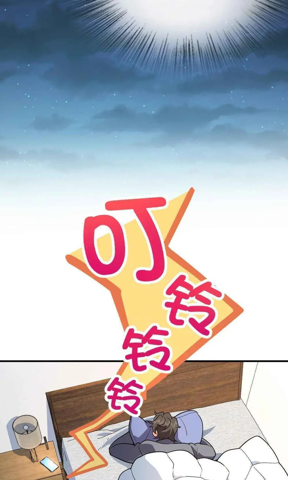 My Wife Is From a Thousand Years Ago ตอนที่ 55 หน้า 41