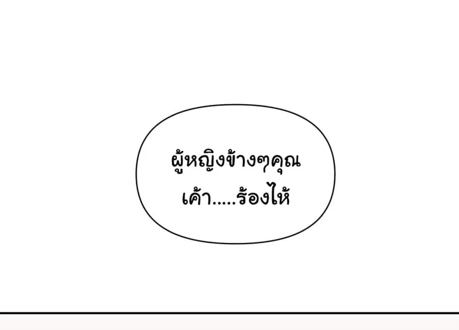 I Really Don’t Want to be Reborn ตอนที่ 57 หน้า 16