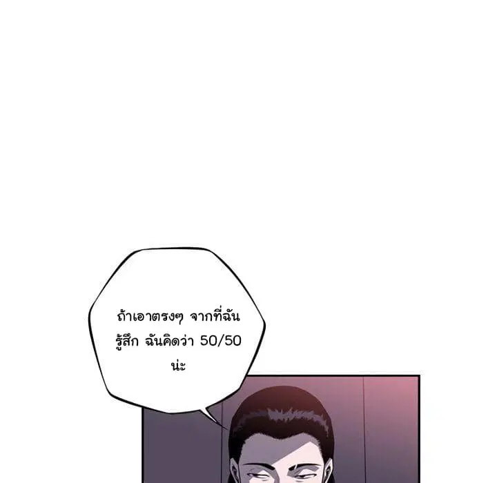 SuperNova ตอนที่ 70 หน้า 47