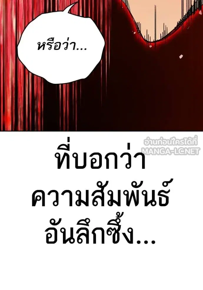 Study Group ตอนที่ 273 หน้า 76
